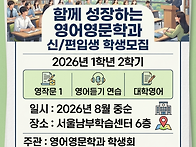 2026학년도 2학기 신편입 ..