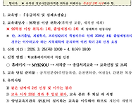 [졸업] 2026학년도 1학기..