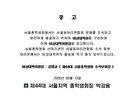 서동연 해결을 위한 서울총..