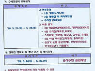 학사 및 시험 운영의 안정..