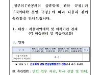 5월 휴관일정 안내공고