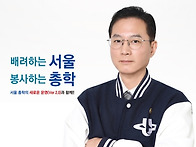 제44대 박강용 서울총학생..