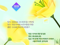 서울총학생회 주최 임원L..