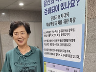 인공 지능시대의 학습역량..