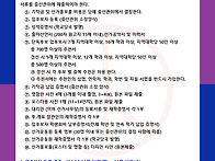 제43대 전국총학생회장 입..