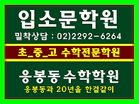 집중학습 집중지도로 수학..