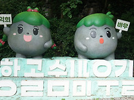 항골 숨바위길