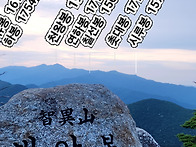 지리산 (반야봉)