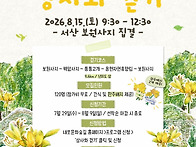 상사화 걷기