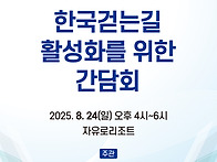 [2025년 08월 24일 일요..