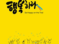 제주올레걷기축제