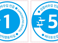KTA패스포트 관련 [강릉바..