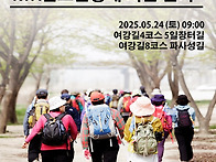 [2025년 05월 24일 토요..