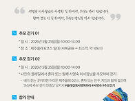 사단법인 제주올레 (고)서..