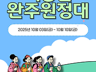 [2025년 10월 03일 금요..
