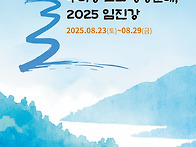 제6회 우리강도보생명순례..