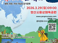 천성산생태숲유라시아걷기..