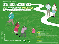 제2회아시아트레일즈포럼