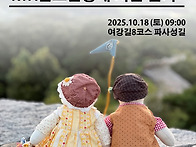 [2025년 10월 18일 토요..