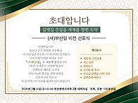 (사)부산길 비전 선포식