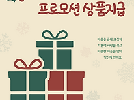 KTA완주자 프로모션 상품지..