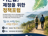대한민국 '걷기여행길' 정..