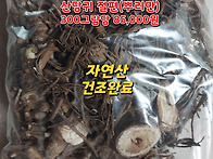 산당귀, 삼지구엽초