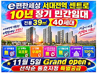 e편한세상 서대전역 센트로..