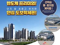 용인고림동문디이스트 신규..