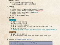 20260510(일] 제12회 전..