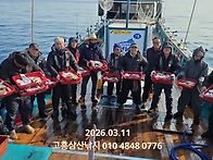 3/11일 고흥삼산 심해갑오..