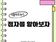 &#9999;점자에..