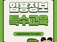 📙임..