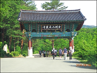 題 : 金剛山 禾巖寺를 찾..