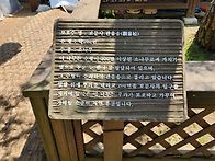 강화 보문사 입구 에서