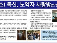 무주거,독신,약자 사랑방공..