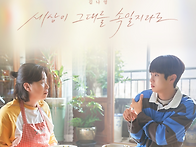 &lsquo;넘버원&lsquo; 콜라보..