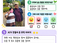 디지털 이룸 13회기 - A..
