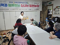 [그림책과 함께하는 신나는..