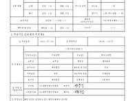 2023 학교 환경위생 및 ..