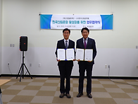 산림힐링재단과 한국산림문..