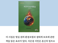 지은경 회원, 시집..