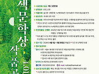 2026년 제15회 녹색문학상..