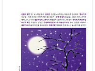 [통권 52호]- 산림문학 (..