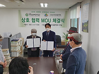 한국숲해설가협회 MOU 체..