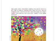 [통권 51호]- 산림문학 (..