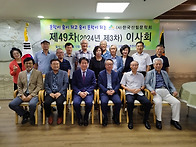 (사)한국산림문학회 제49..