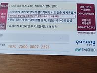 어르신 통합무임 교통카드
