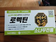 소나무제선충방제..