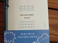 詩를 쓰라네